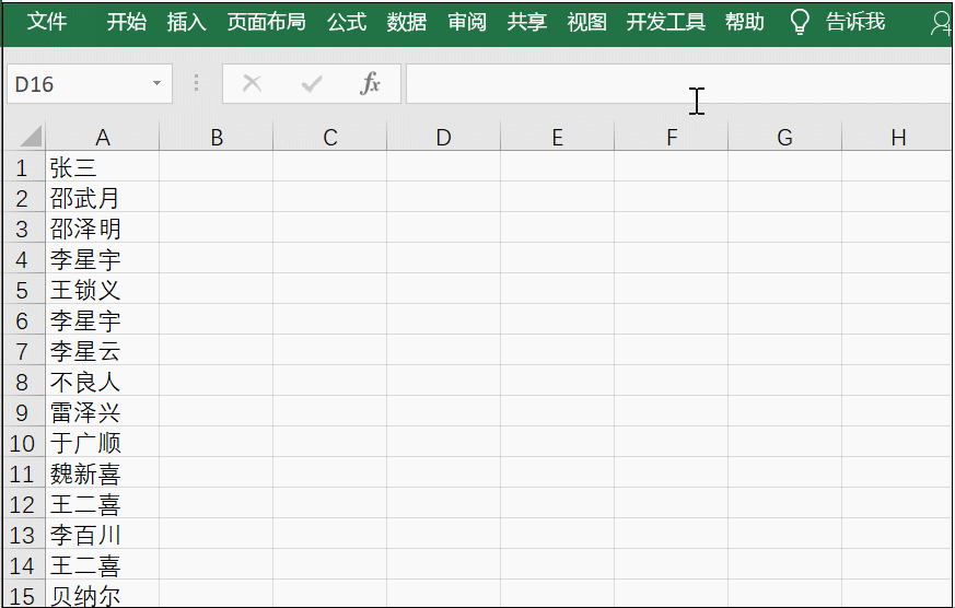 excel统计两表重复数据公式 Excel表格删除重复数据方法详解