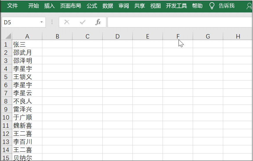 excel统计两表重复数据公式 Excel表格删除重复数据方法详解