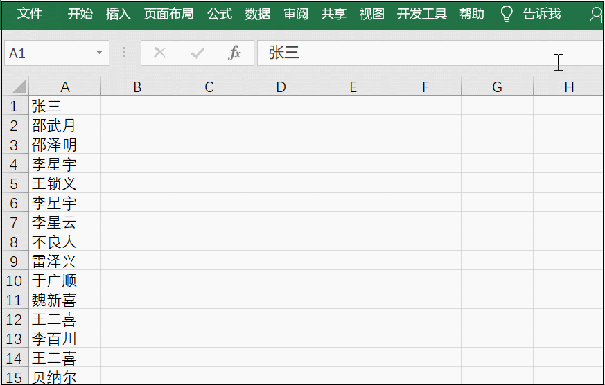 excel统计两表重复数据公式 Excel表格删除重复数据方法详解