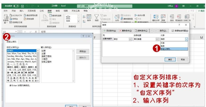 Excel中的排序技巧大全 小白办公入门必备Excel排序技巧推荐