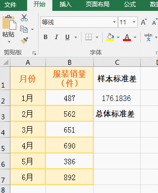 excel标准差的计算公式函数 满足指定条件的标准差计算教程