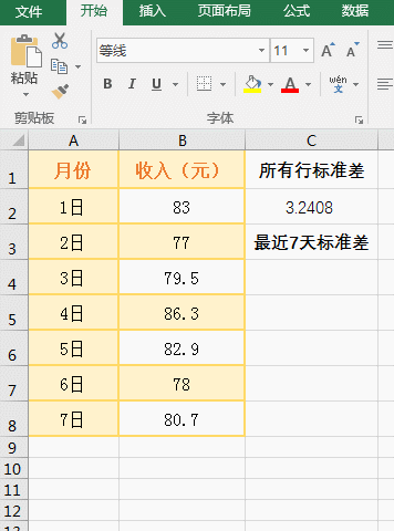 excel标准差的计算公式函数 满足指定条件的标准差计算教程