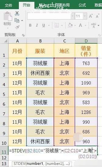 excel标准差的计算公式函数 满足指定条件的标准差计算教程