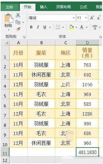excel标准差的计算公式函数 满足指定条件的标准差计算教程