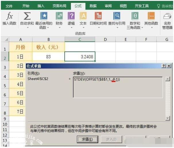 excel标准差的计算公式函数 满足指定条件的标准差计算教程