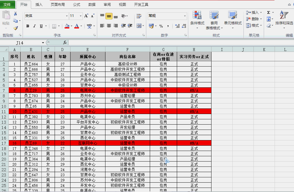 excel打印怎么设置横向打印 excel设置横向打印的方法步骤详解