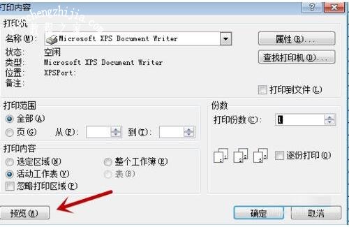 excel打印怎么设置横向打印 excel设置横向打印的方法步骤详解