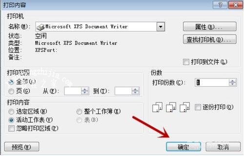 excel打印怎么设置横向打印 excel设置横向打印的方法步骤详解
