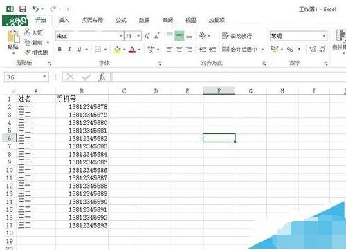 excel如何让手机号分段显示 excel电话号码分段显示操作教程图解