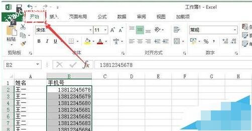 excel如何让手机号分段显示 excel电话号码分段显示操作教程图解
