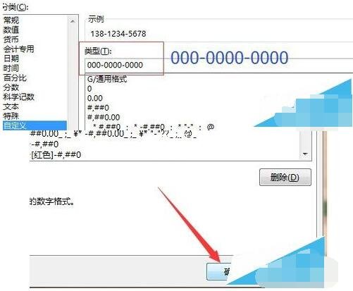 excel如何让手机号分段显示 excel电话号码分段显示操作教程图解