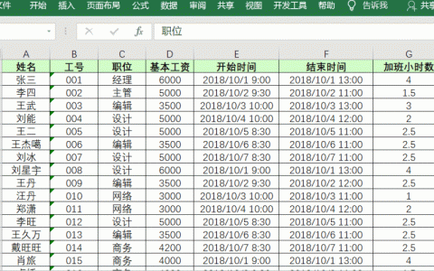Excel里面行、高怎么隐藏 Excel隐藏行高方法教学
