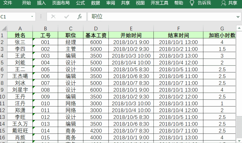 Excel里面行、高怎么隐藏 Excel隐藏行高方法教学