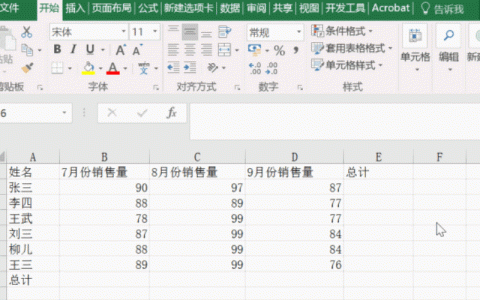 excel批量求和怎么操作 Excel批量一键求和技巧教程