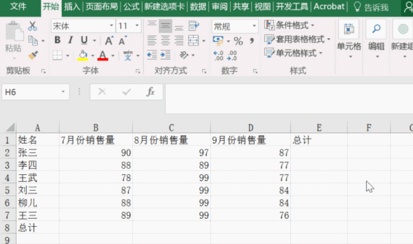 excel批量求和怎么操作 Excel批量一键求和技巧教程