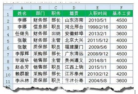 Excel不用公式一对多查询 多条件高级筛简单到不可思议