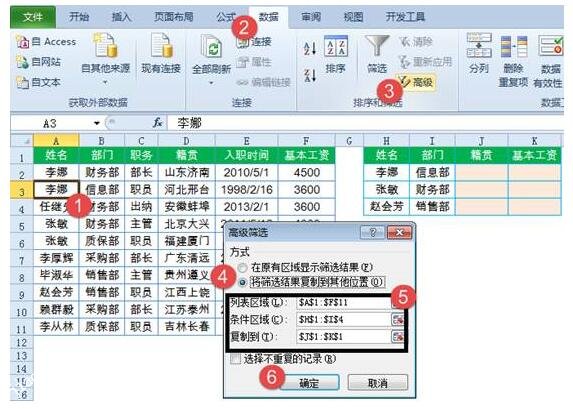 Excel不用公式一对多查询 多条件高级筛简单到不可思议