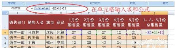 excel如何快速对数据求和 EXCEL10个求和技巧汇总(从初级到高级)