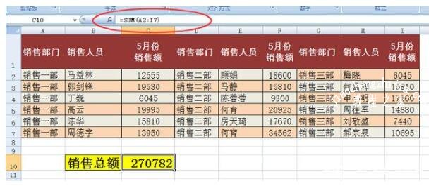 excel如何快速对数据求和 EXCEL10个求和技巧汇总(从初级到高级)