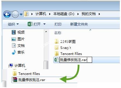 Excel怎么样批量改批注 其实很简单一学就会