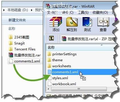 Excel怎么样批量改批注 其实很简单一学就会