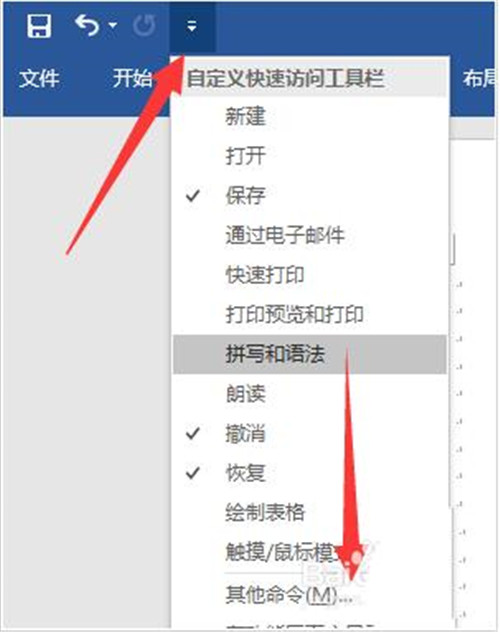 word绘图功能怎么用 word使用绘图教程