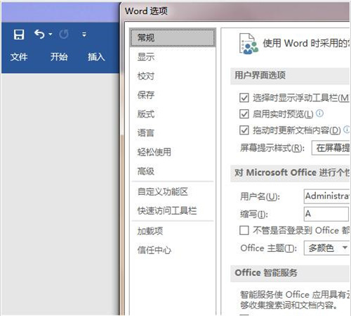 word绘图功能怎么用 word使用绘图教程