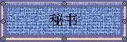 word组织结构图怎么画 word制作组织结构图教程