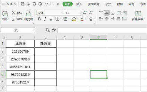 wps教程技巧大全 wps2019表格去除末尾2位的数据教程