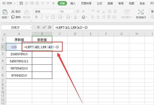 wps教程技巧大全 wps2019表格去除末尾2位的数据教程