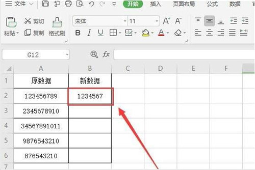wps教程技巧大全 wps2019表格去除末尾2位的数据教程