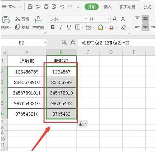 wps教程技巧大全 wps2019表格去除末尾2位的数据教程