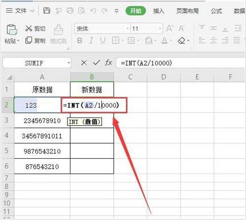 wps教程技巧大全 wps2019表格去除末尾2位的数据教程