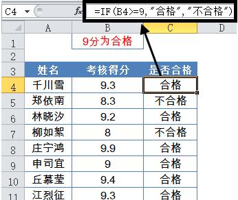 excel常用公式函数学习教程 20个常用公式函数计算方式介绍