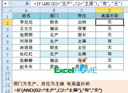 excel常用公式函数学习教程 20个常用公式函数计算方式介绍