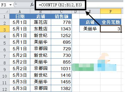 excel常用公式函数学习教程 20个常用公式函数计算方式介绍