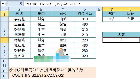 excel常用公式函数学习教程 20个常用公式函数计算方式介绍