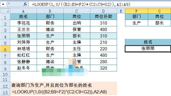 excel常用公式函数学习教程 20个常用公式函数计算方式介绍