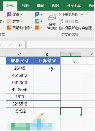excel常用公式函数学习教程 20个常用公式函数计算方式介绍