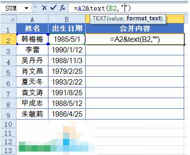 excel常用公式函数学习教程 20个常用公式函数计算方式介绍