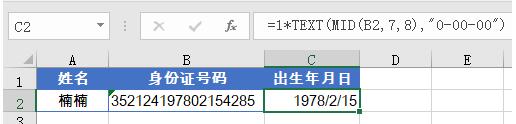 excel常用公式函数学习教程 20个常用公式函数计算方式介绍