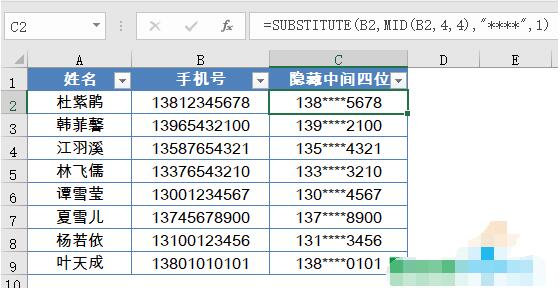 excel常用公式函数学习教程 20个常用公式函数计算方式介绍