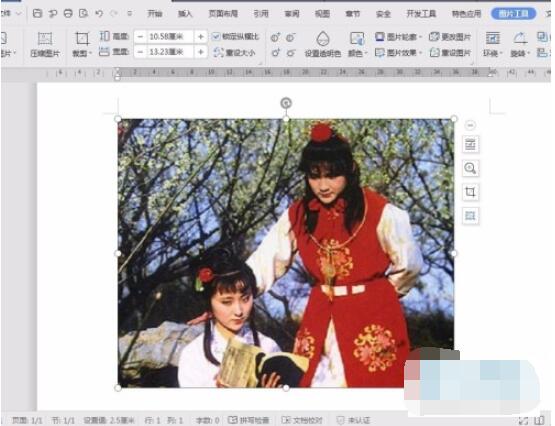 WPS文字水印如何置于贴图上方 WPS文字水印设置在图片上方步骤