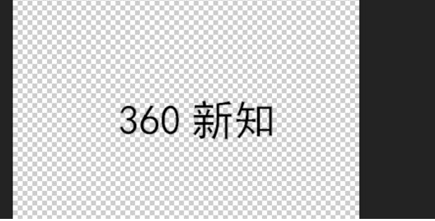WPS文字水印如何置于贴图上方 WPS文字水印设置在图片上方步骤