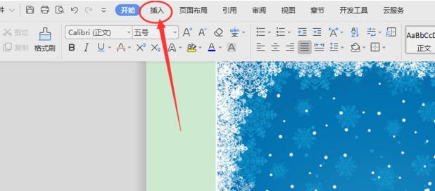 WPS文字水印如何置于贴图上方 WPS文字水印设置在图片上方步骤