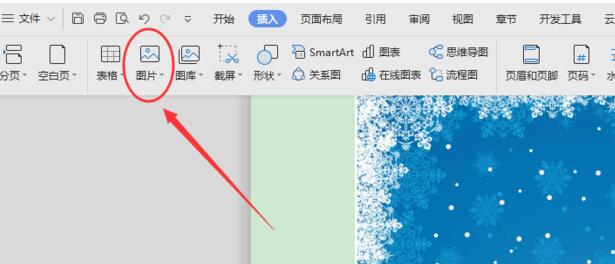 WPS文字水印如何置于贴图上方 WPS文字水印设置在图片上方步骤