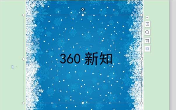 WPS文字水印如何置于贴图上方 WPS文字水印设置在图片上方步骤