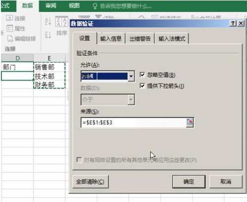 Excel下拉菜单设置全教程 excel表格下拉菜单添加与删除步骤