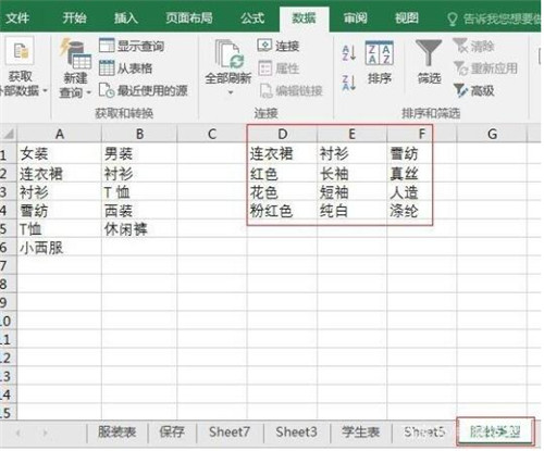 Excel下拉菜单设置全教程 excel表格下拉菜单添加与删除步骤