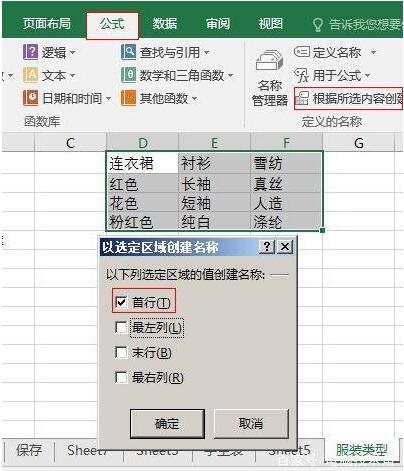 Excel下拉菜单设置全教程 excel表格下拉菜单添加与删除步骤